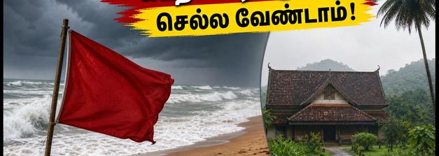 கர்நாடகாவில் கனமழை: கடற்கரைக்குச் செல்லத் தடை.. சுற்றுலாப் பயணிகளுக்கு ரெட் அலர்ட் எச்சரிக்கை!
