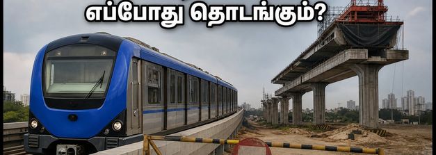 சென்னை மெட்ரோ Phase-2: பூந்தமல்லி - வடபழனி சேவை தொடங்குவதில் ஏன் தாமதம்? முழு விவரம் இதோ!