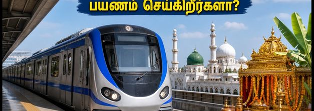 பண்டிகை விடுமுறை: இன்று சென்னை மெட்ரோவில் பயணம் செய்கிறீர்களா? புதிய நேர அட்டவணை இதோ!