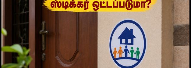 தமிழகத்தில் இன்று முதல் மக்கள் தொகை கணக்கெடுப்பு: உங்கள் வீட்டின் கதவில் ஒட்டப்படும் அந்த ஸ்டிக்கர் என்ன?