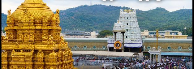 திருப்பதி தரிசனத்திற்கு 24 மணி நேரம் காத்திருப்பு: பக்தர்களுக்கு TTD விடுத்துள்ள முக்கிய எச்சரிக்கை!