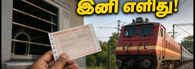 தட்கல் டிக்கெட் முன்பதிவில் அதிரடி மாற்றம்! இனி வரிசையில் நிற்கத் தேவையில்லை - புதிய டோக்கன் முறை அமல்