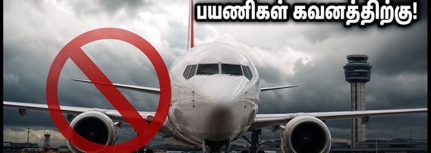 சென்னை விமான நிலையத்தில் திடீர் விமான ரத்து.. பயணிகள் கவனத்திற்கு! மெட்ரோவில் செல்வது எப்படி?