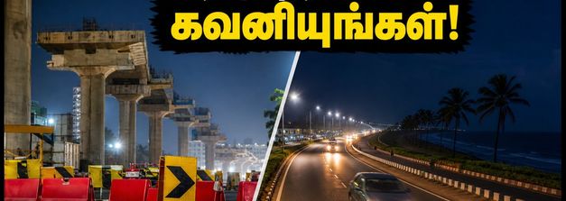 சென்னை OMR-ல் இரவு நேர பயணம்? செப்டம்பர் 5 வரை போக்குவரத்து மாற்றம் - சிக்கலில் சிக்காமல் செல்ல இதோ வழி!