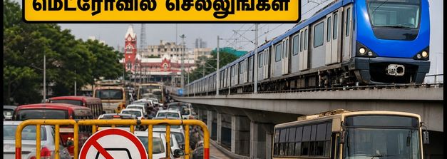 விநாயகர் சிலை கரைப்பு: சென்னையில் இன்று போக்குவரத்து மாற்றம்! மெட்ரோ ரயிலில் செல்வது எப்படி?