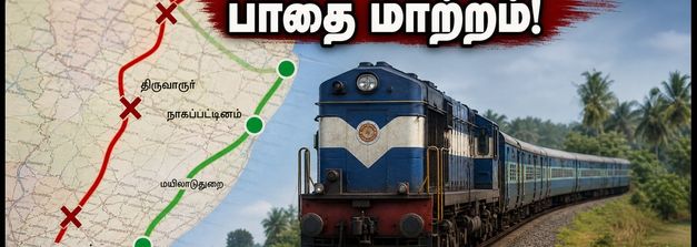 சோழன் எக்ஸ்பிரஸ் பயணிகள் கவனத்திற்கு! இன்று பாதை மாற்றம் - மாற்று வழி மற்றும் புதிய நிறுத்தங்கள் இதோ!