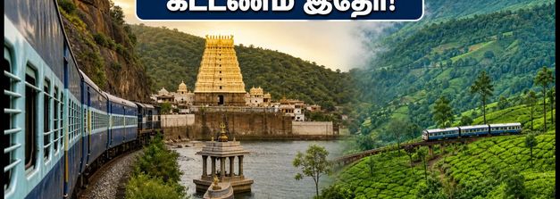 காந்தி ஜெயந்தி லாங் வீக்கெண்ட்: IRCTC-யின் அரக்கு & ஸ்ரீசைலம் டூர் பேக்கேஜ் - கட்டணம் மற்றும் முழு விபரம் இதோ!