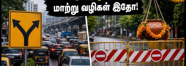 மும்பை, புனே கிருஷ்ண ஜெயந்தி: போக்குவரத்து நெரிசலில் சிக்காமல் செல்ல இதோ மாற்று வழிகள்!