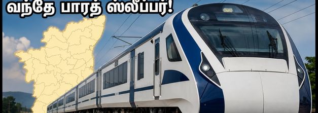 தமிழக பயணிகளுக்கு ஜாக்பாட்! 260 வந்தே பாரத் ஸ்லீப்பர் ரயில்கள் வருகை - சென்னை ஐசிஎஃப்-ன் அதிரடி திட்டம்!