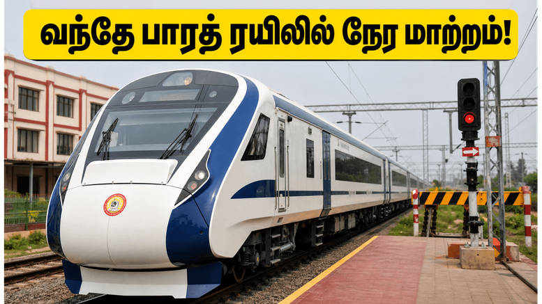 ஜூன் 30-ல் பயணம் செய்கிறீர்களா? சென்னை - நாகர்கோவில் வந்தே பாரத் ரயிலில் அதிரடி நேர மாற்றம்!