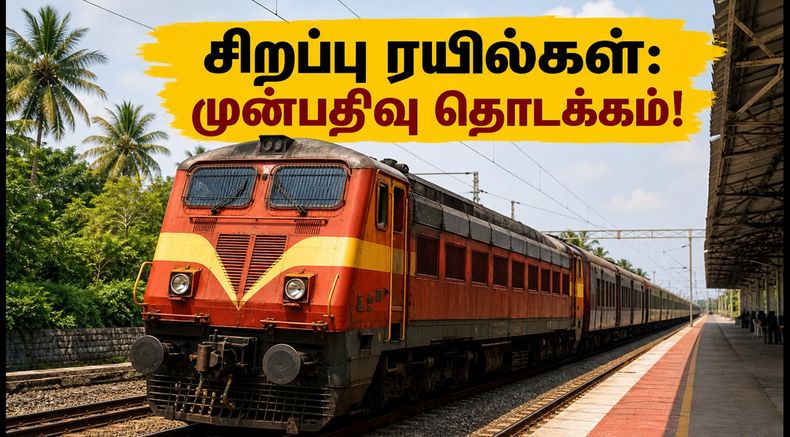 பண்டிகைக் காலம்: சென்னை - கொல்லம் சிறப்பு ரயில்கள் அறிவிப்பு! டிக்கெட் புக் செய்வது எப்படி?