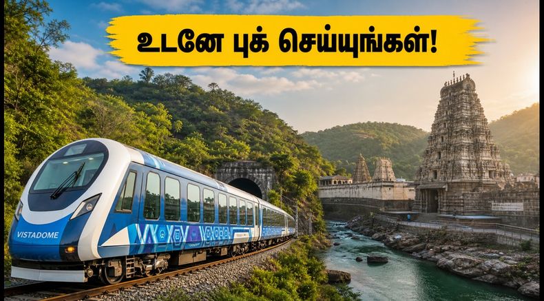 காந்தி ஜெயந்தி விடுமுறை: ஐஆர்சிடிசி அரக்கு & ஸ்ரீசைலம் டூர் பேக்கேஜ் - சீட் நிலவரம் மற்றும் புக்கிங் டிப்ஸ்!