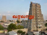 ஐந்து கோயில்களும் அதன் அற்புதங்களும் - அரியலூர்