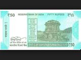 உலகமே திரும்பிப் பார்க்கச் செய்த  50 ரூபாய் நோட்டில் அப்படி என்ன இருக்கு தெரியுமா?