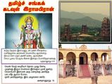 தமிழ்ச்சங்க கடவுளா ராமபிரான்? புறநானூறு சொல்லும் செய்தி என்ன?