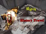 22 நூற்றாண்டுகளுக்கு முந்தைய கீழடி !  தமிழர்களின் வரலாற்றை மூடி மறைக்க காரணம் என்ன ?