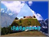 இந்திய நேபாள எல்லையில் இப்படி ஒரு விசித்திர பகுதி