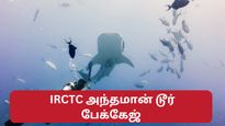 அந்தமானுக்கு டூர் போக ஆசையா? இதோ அசத்தலான IRCTC யின் ஆஃபர் - முந்திக் கொள்ளுங்கள்!