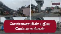 சென்னையின் முக்கிய வழித்தடங்களில் புதிய மேம்பாலங்கள் – ஏப்ரல் மாதத்தில் திறப்பு!