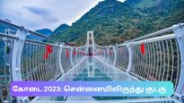  கோடை 2023: சென்னை to குடகு – பயணம், சுற்றிப் பார்க்கும் இடங்கள், செலவுகள்!