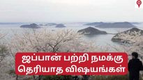 ஜப்பானில் புதிதாக கண்டுபிடிக்கப்பட்டுள்ள 7000 தீவுகள் – ஜப்பானைப் பற்றி நாம் அறிந்திராத விஷயங்கள் இதோ!