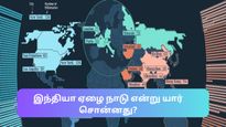 உலகில் அதிக கோடீஸ்வரர்கள் கொண்ட நாடுகளின் பட்டியலில் 3ஆவது இடத்தைப் பிடித்த இந்தியா