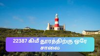 உலகின் மிக நீளமான சாலை இது தானாம் – இதுவரை எந்த மனிதனும் கடந்தது இல்லையாம்!