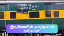 இலவசமா டிக்கெட் கிடைச்சா கூட இந்தியாவின் இந்த ரயில்களில் பயணம் செய்யக் கூடாது!