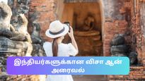 உங்கக்கிட்டே பாஸ்போர்ட் இருக்கா? அப்போ உடனே இந்த நாடுகளுக்கு எல்லாம் ட்ரிப் பிளான் பண்ணுங்க!
