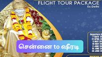  சென்னையிலிருந்து ஷீரடிக்கு IRCTCயின் சூப்பர் டூர் பேக்கேஜ் – வெறும் ரூ.3,400 இல்!