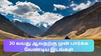 நீங்கள் இளமையாக இருக்கும்போதே இந்தியாவின் இந்த இடங்களை எல்லாம் பார்த்து விட வேண்டும்!