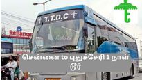 TTDC ஏற்பாடு செய்யும் சென்னை to புதுச்சேரி ஒரு நாள் டூர் - சுற்றிப்பார்க்கும் இடங்கள், போட்டிங்!