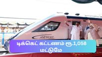 சென்னை to கோயம்புத்தூர் வெறும் ஐந்தரை மணி நேரம் – புதிய வந்தே பாரத் சேவை!
