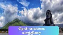 வெள்ளியங்கிரி மலைக்கு ட்ரெக்கிங் செல்ல இதுவே சரியான நேரம் – மே மாதத்திற்கு மேல் அனுமதி இல்லை!