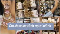 சென்னையில் உள்ள ஷாப்பிங் மார்க்கெட்டுகள் – மலிவு விலையில் பொருட்களை வாங்க இங்கே செல்லுங்கள்!