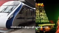 இனி சென்னை to திருப்பதி வெறும் 75 நிமிடங்களில் சென்று விடலாம் – வந்துவிட்டது வந்தே பாரத்!