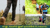 40 சூப்பரான புதிய ட்ரெக்கிங் பாதைகளை அறிமுகப்படுத்திய தமிழக அரசு – திறந்து வைத்த உதயநிதி!