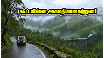 ஊட்டியில் கூட்டம் அதிகம்! அமைதியைத் தேடுபவர்கள் கண்டிப்பாக செல்ல வேண்டிய கோத்தகிரி - குன்னூர் ரகசிய இடங்கள்!