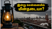 சென்னைவாசிகளே உஷார்! இன்று 5 மணி நேரம் மின்தடை: உங்கள் பகுதி இதில் உள்ளதா?