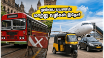மும்பை செல்லும் சென்னை பயணிகளுக்கு அலர்ட்! பேருந்து வேலைநிறுத்தத்தால் போக்குவரத்து பாதிப்பு - மாற்று வழிகள் இதோ!
