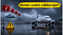 மும்பையில் கனமழை: சென்னை - மும்பை விமானப் பயணிகளுக்கு எச்சரிக்கை! தாமதங்களைத் தவிர்க்க இதோ முக்கிய டிப்ஸ்