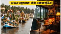 கோவாவில் களைகட்டும் சாவோ ஜோவோ திருவிழா! சியோலிமில் படகு ஊர்வலத்தை மிஸ் பண்ணிடாதீங்க