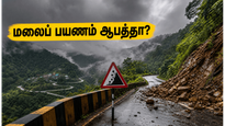 ஜூலை 1 முதல் மலைப்பிரதேசங்களுக்குச் செல்கிறீர்களா? சுற்றுலாப் பயணிகளுக்கான முக்கிய எச்சரிக்கை மற்றும் பாதுகாப்பு வழிகாட்டி!