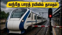 மும்பை வந்தே பாரத் ரயிலில் இன்று மெகா பிளாக்! பயணிகள் கவனத்திற்கு - தாமதத்தை தவிர்க்க என்ன செய்ய வேண்டும்?
