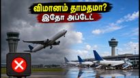 சென்னை வான்வெளியில் இன்று ராக்கெட் ஏவுதல்: விமான பயணிகளுக்கு முக்கிய எச்சரிக்கை! தாமதத்தை தவிர்க்க இதோ டிப்ஸ்