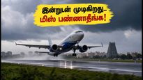 சென்னையில் இருந்து மலிவு விலை விமான பயணம்.. இண்டிகோ அதிரடி சலுகை இன்று நள்ளிரவுடன் முடிவு!