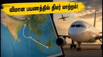 சென்னை விமான பயணிகளுக்கு முக்கிய அறிவிப்பு! ஜூலை 18 முதல் நேர மாற்றம் - என்ன நடக்கிறது?