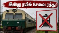 சென்னை - கூடூர் வழித்தடத்தில் இன்று 6 மணிநேர மெகா பிளாக்! ரத்து செய்யப்பட்ட ரயில்கள் - பயணிகள் கவனத்திற்கு!