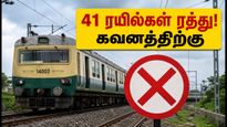 ஞாயிற்றுக்கிழமை சென்னை ரயில் பயணம் செய்பவரா? 41 ரயில்கள் ரத்து - மாற்று வழி இதோ!