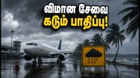 அந்தமான் செல்லும் பயணிகளுக்கு எச்சரிக்கை.. மோசமான வானிலையால் சென்னை விமான சேவை கடும் பாதிப்பு!